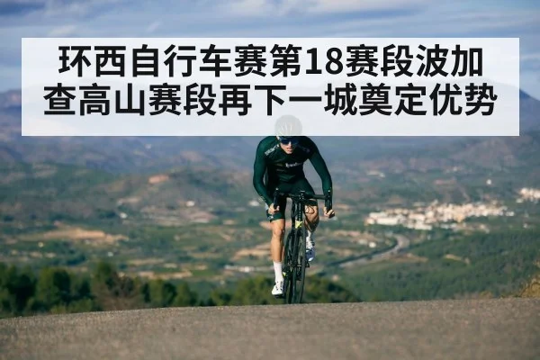cyclist mountain climb